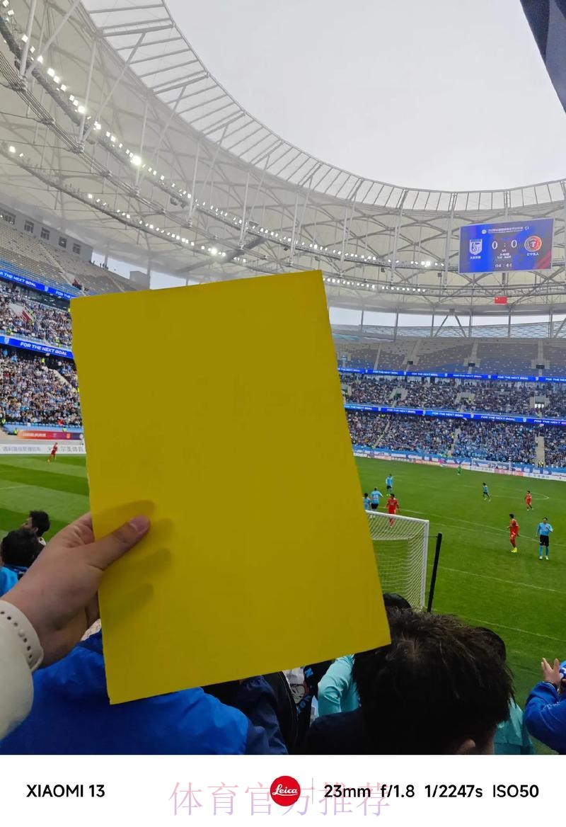 2020中甲专刊： 第二十八期《坐家球迷的自我修养》