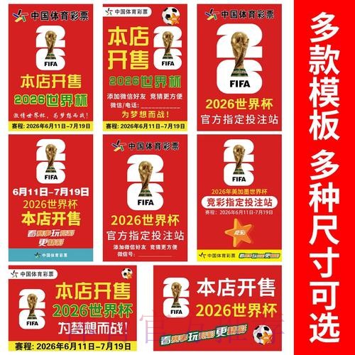 世界杯投注安全 世界杯投注安全