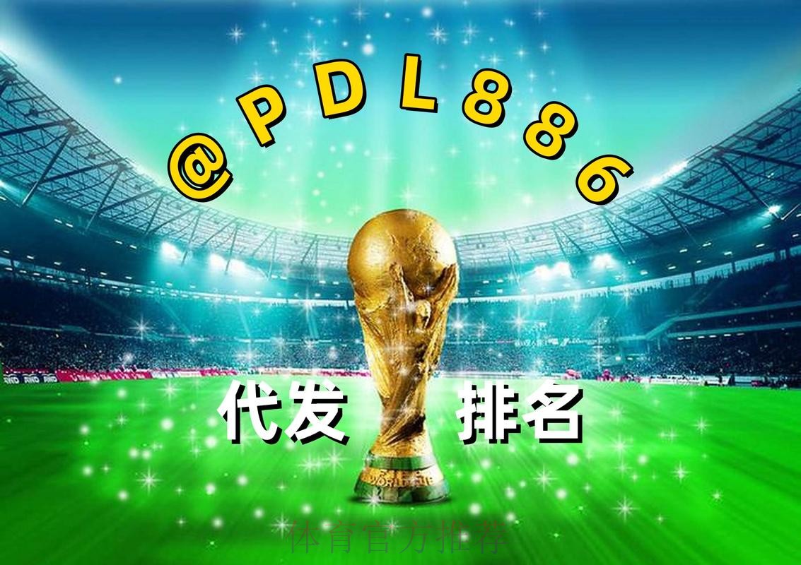 世界杯买球最新网址 世界杯买球最新网址