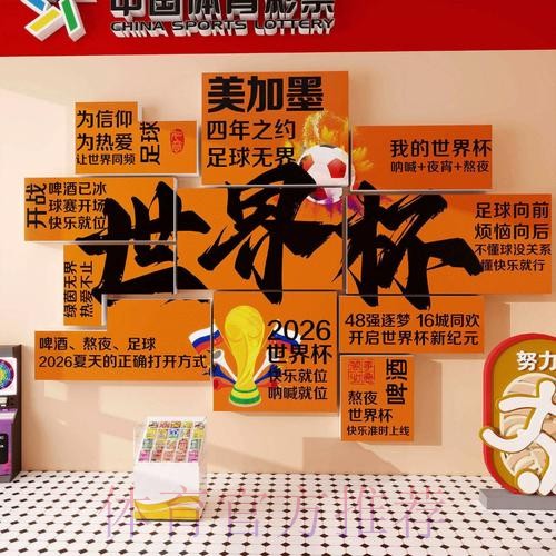 2026世界杯投注高清最佳 2026世界杯投注高清最佳