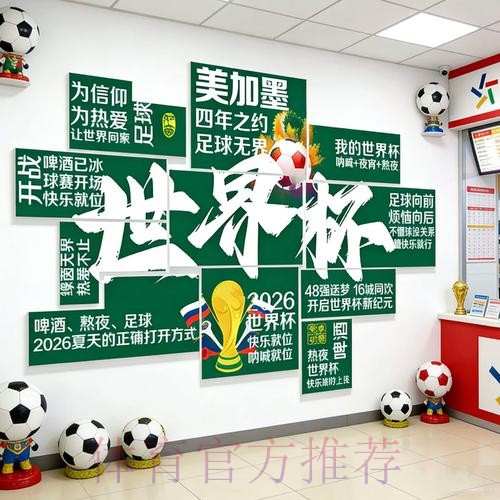 2026世界杯投注高清最佳 2026世界杯投注高清最佳