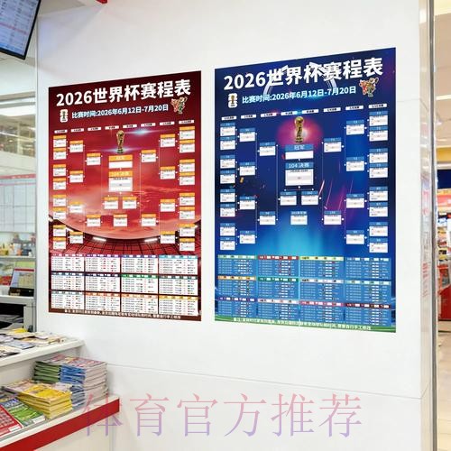 2026世界杯下注排行入口地址