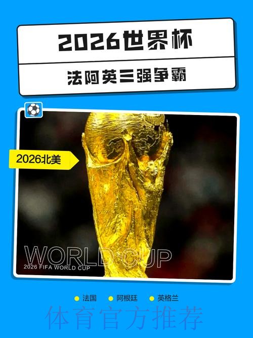 2026世界杯直播安卓官方 2026世界杯直播安卓官方
