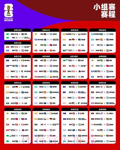 2026世界杯下注开户全站 2026世界杯下注开户全站