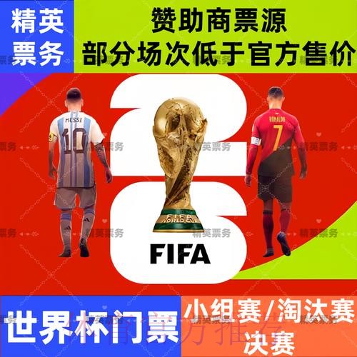 2026世界杯直播安全入口地址 2026世界杯直播安全入口地址