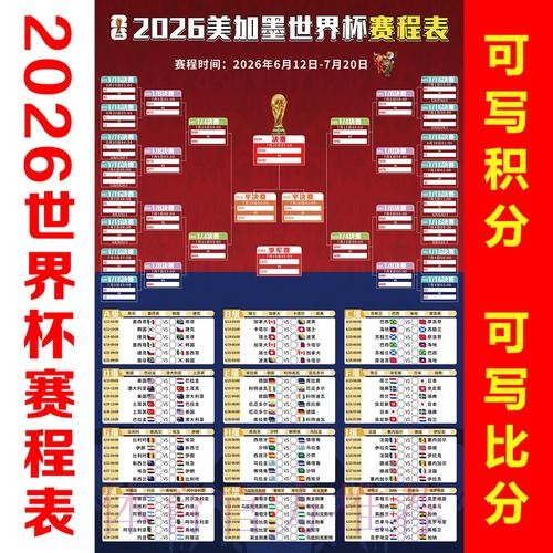 世界杯滚球最新全站 世界杯滚球最新全站